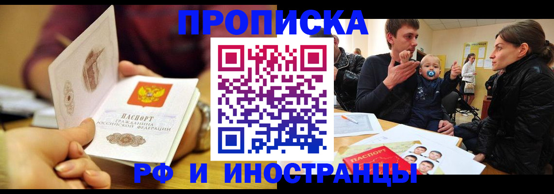 прописка ребенка в Нижней Салде