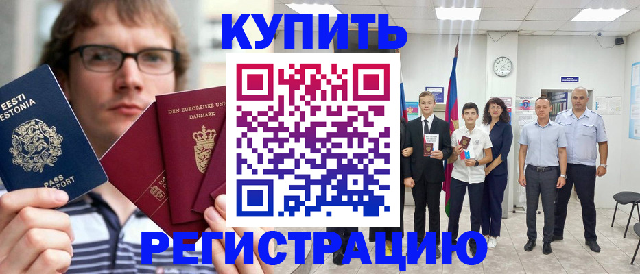 прописка для школы в Нижней Салде