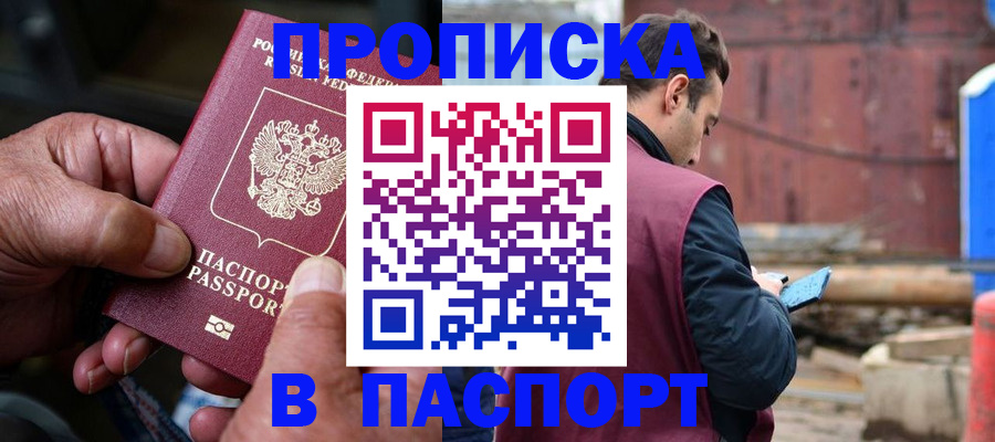 временная прописка в Нижней Салде