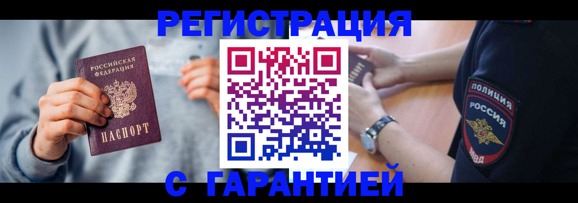 прописка иностранных граждан в Нижней Салде