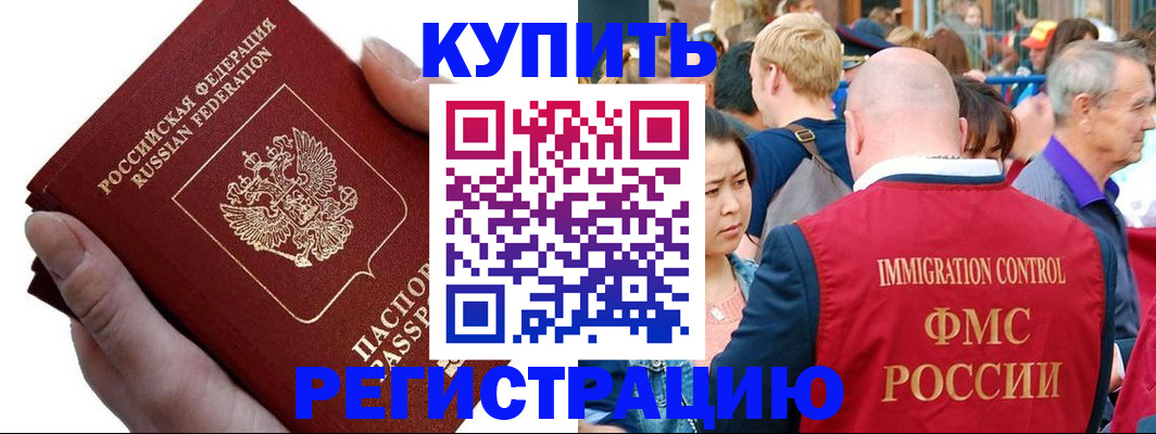 временная регистрация гарантия в Нижней Салде